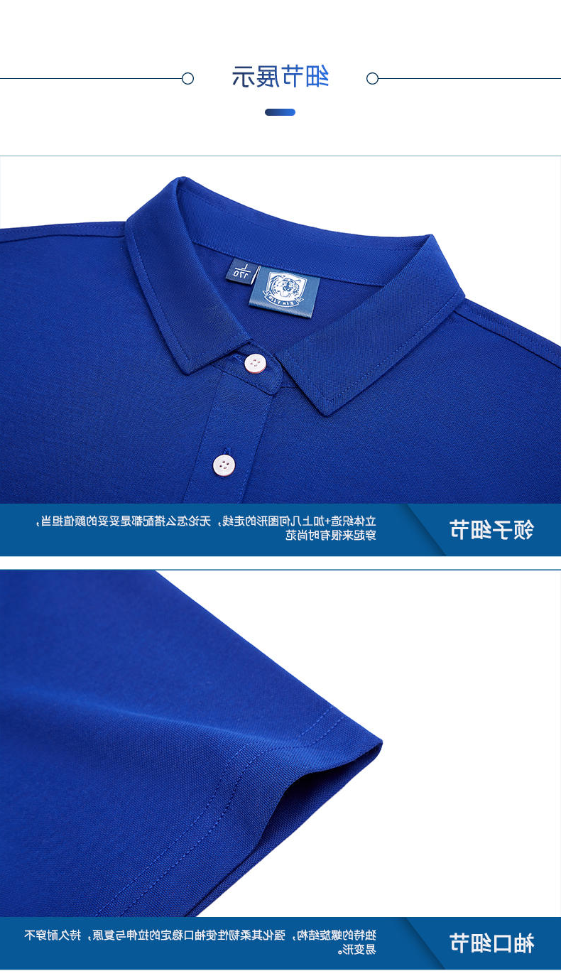 TX0332翻领POLO(图2)