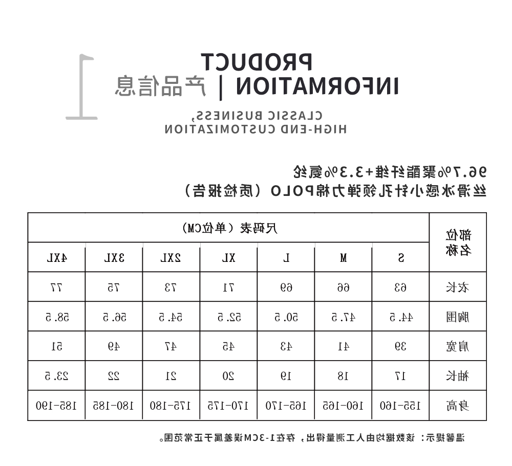 TX0328冰离子Polo(图7)