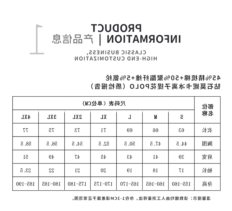 TX0327小针孔领弹力棉Polo(图1)
