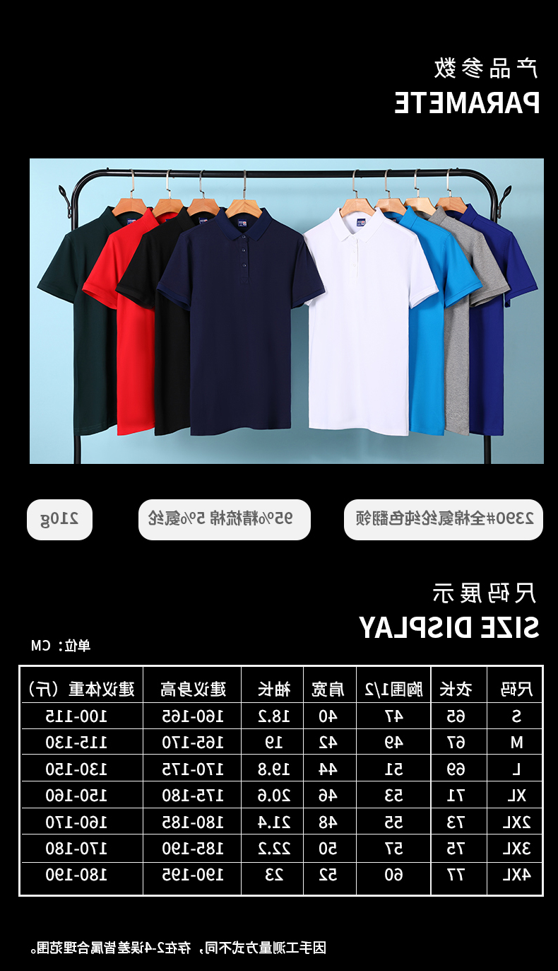 TX0325纯色POLO衫(图1)