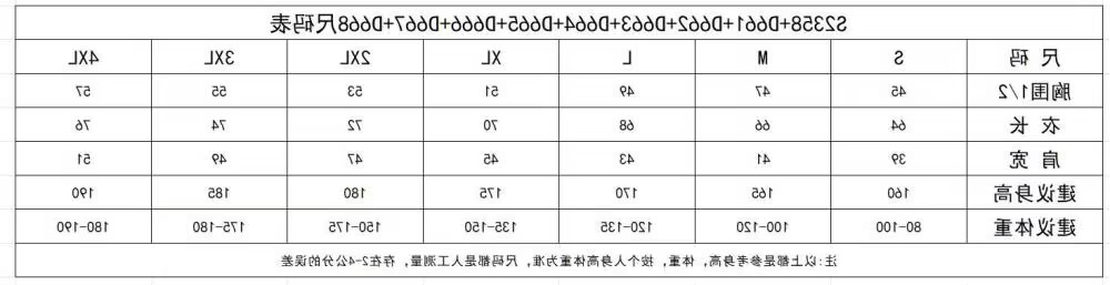 TX0319虚实相生酷爽棉(图1)