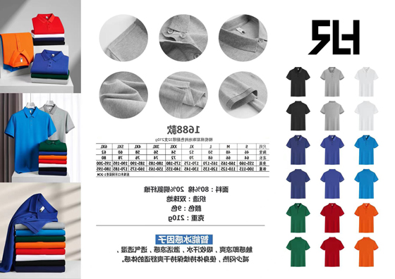 TX0312纯色POLO衫(图1)