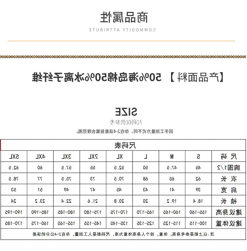 TX0308间色POLO衫(图1)