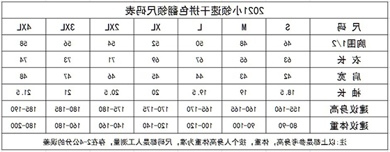 TX0306速干POLO衫(图1)