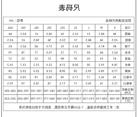 TX0366拉架珠地黑金POLO衫(图1)