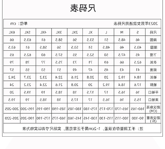 TX0361间色二级领无缝下摆POLO衫(图1)