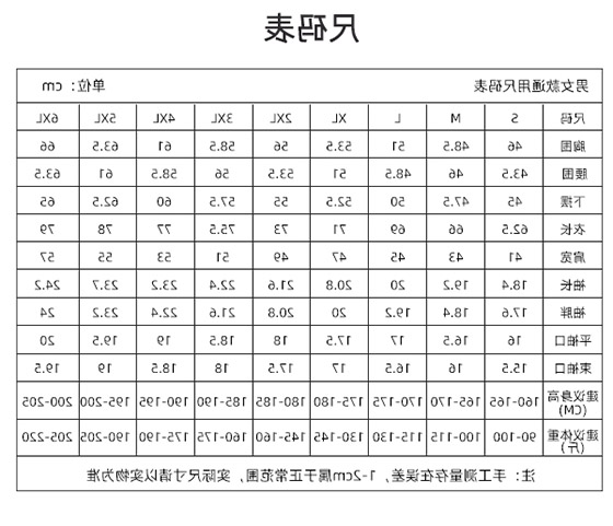TX0360无缝时尚拼色POLO衫(图1)