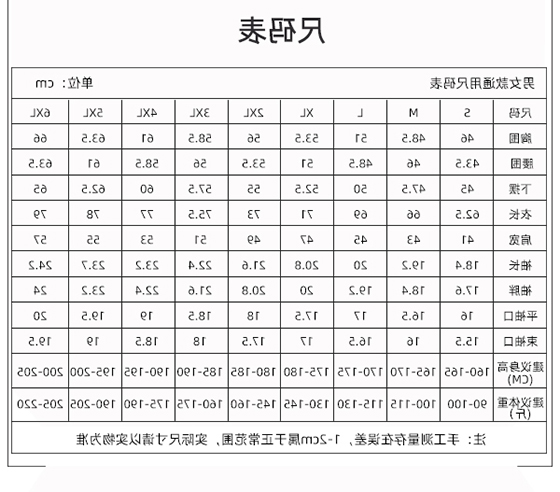 TX0357 T恤衫(图1)