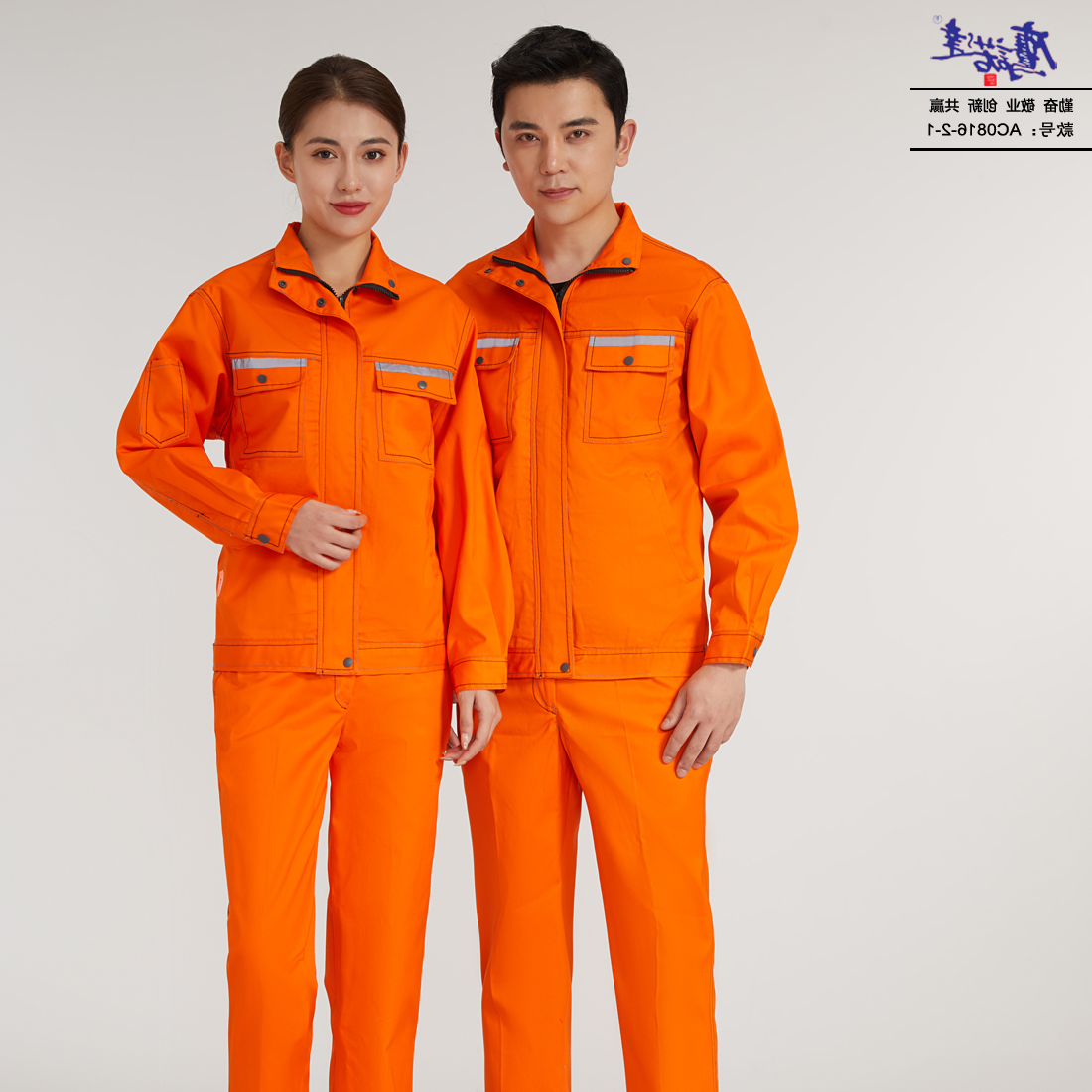 工作服AC816-2-1(图1)