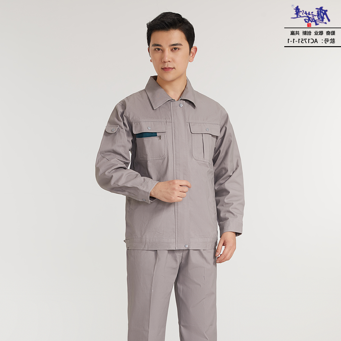 工作服AC1751-1-1(图3)
