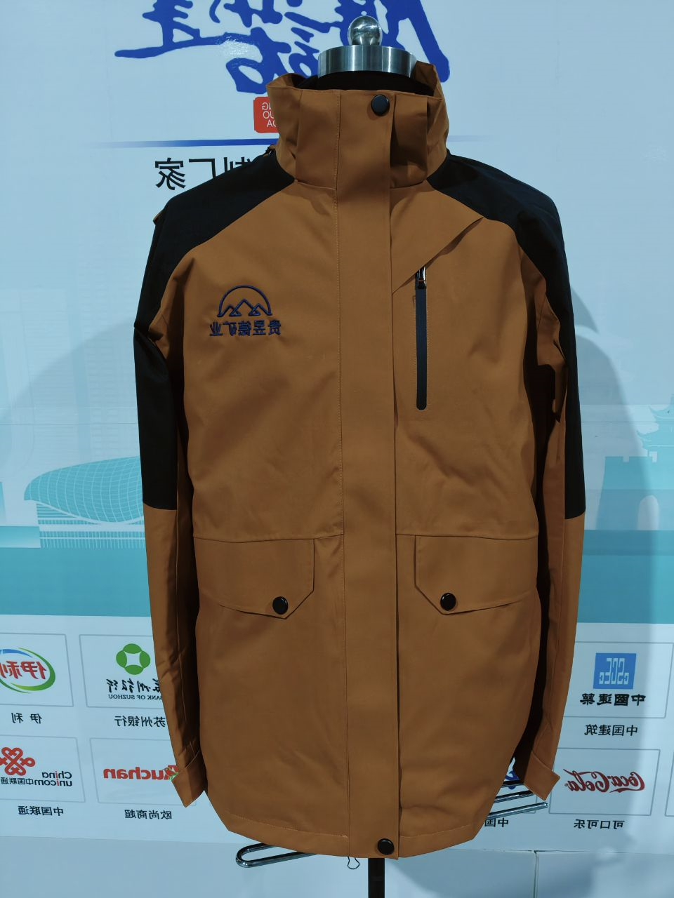 贵州贵昱德矿业工作服(图1)