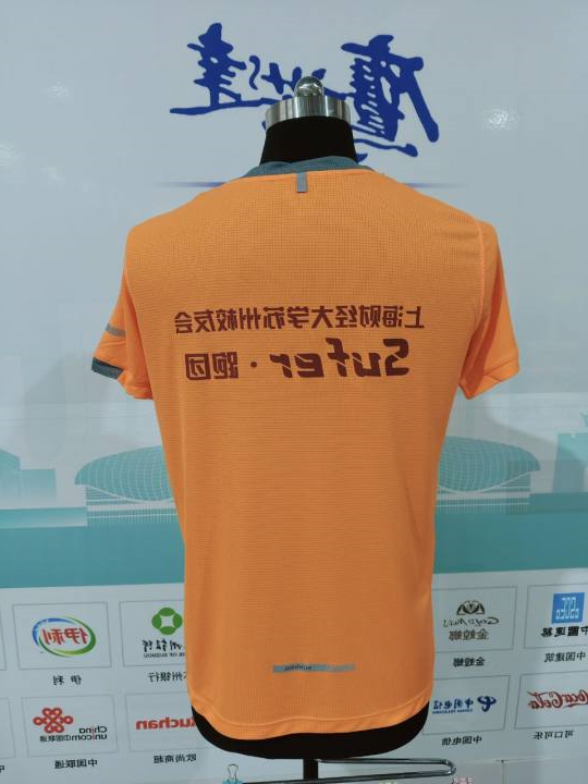 财经大学苏州校友会跑团服装(图3)
