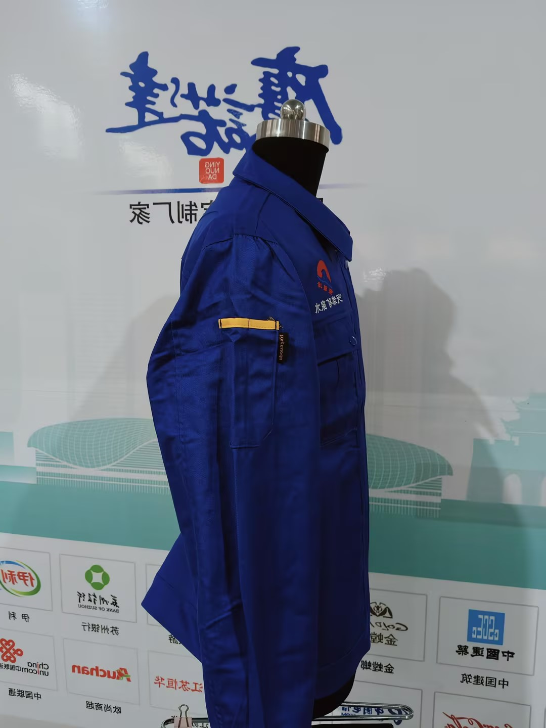 鸡公山矿泉水工作服(图3)