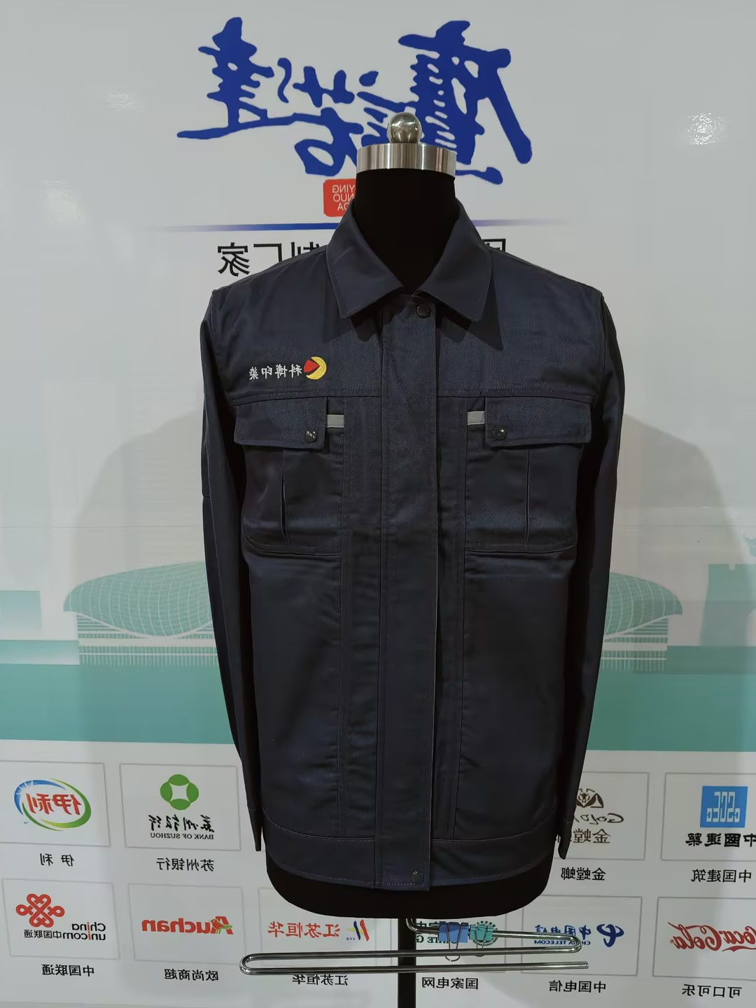 苏州科博工作服(图1)
