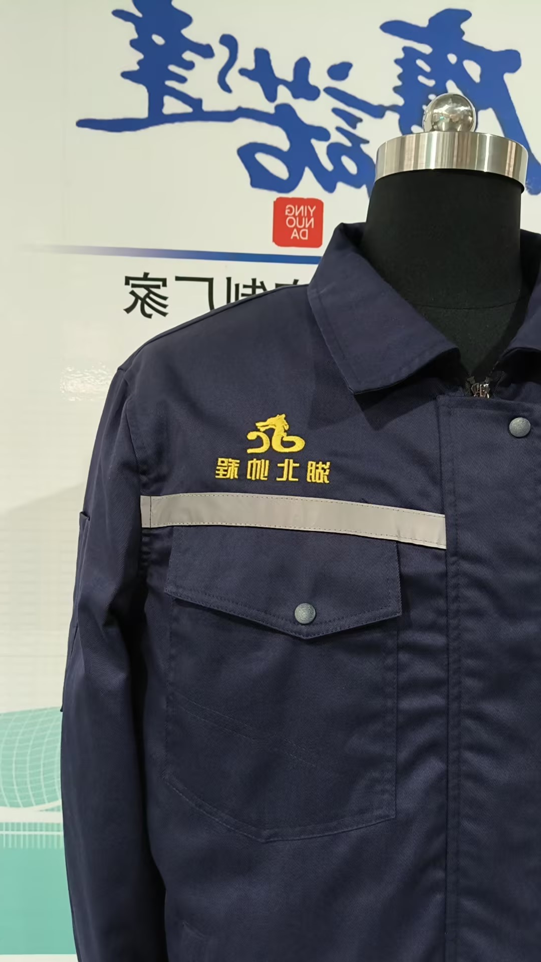 湖北帅程机电工作服(图2)