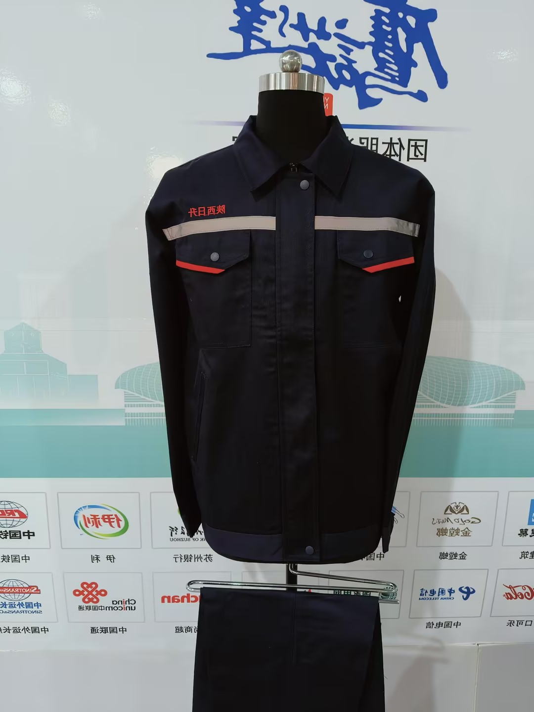陕西日升工作服(图1)