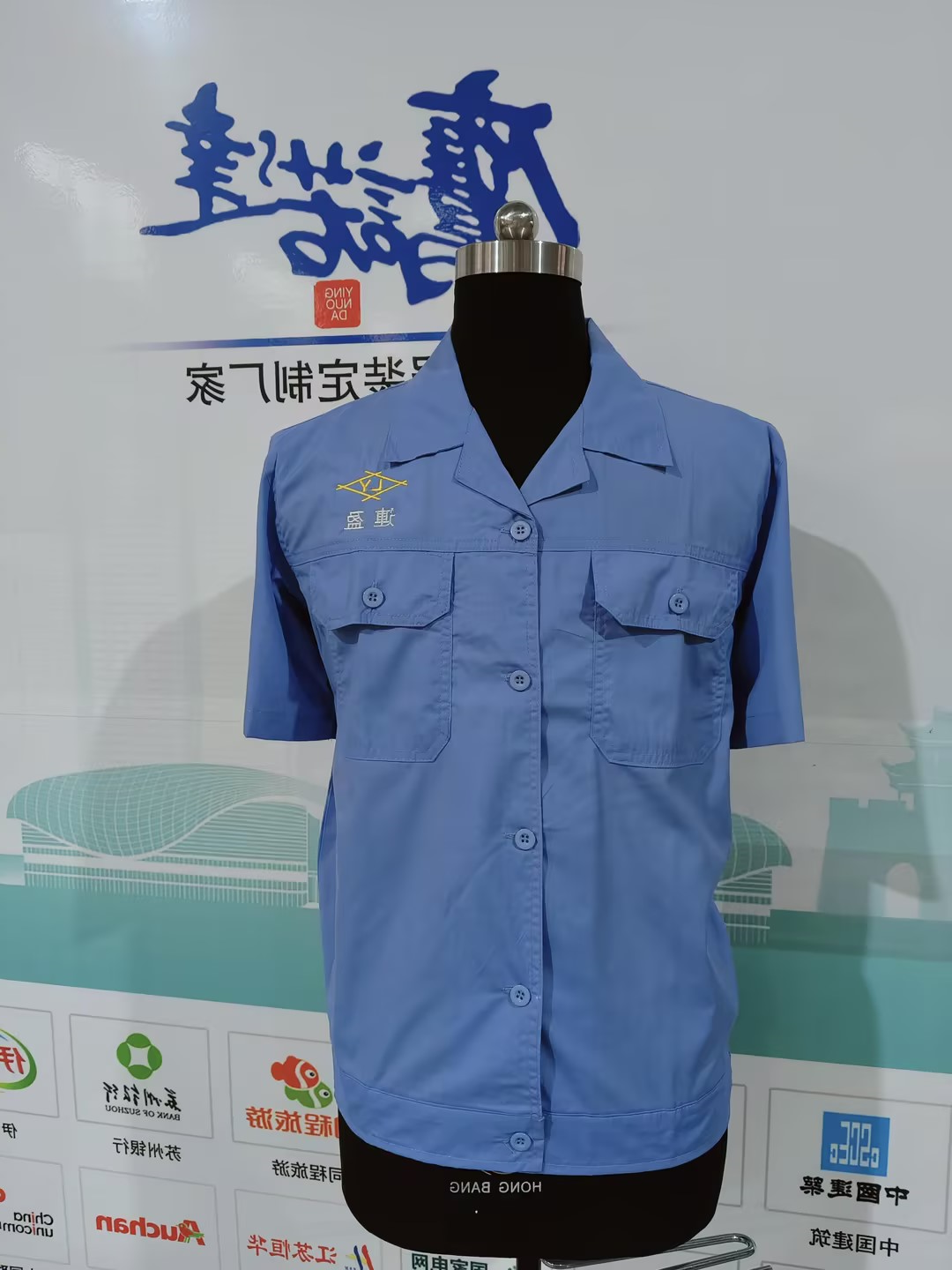 上海连盈工作服(图1)