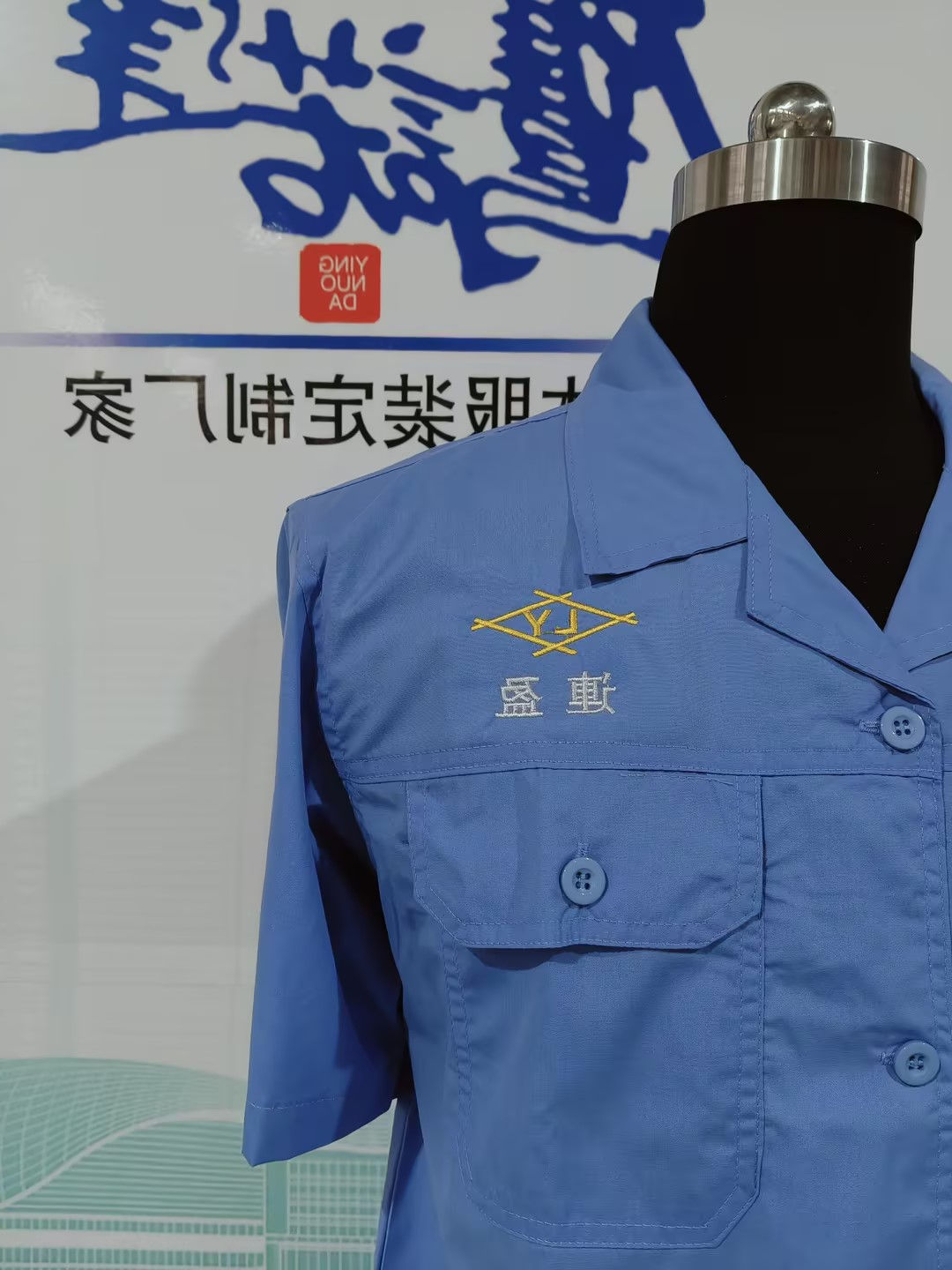 上海连盈工作服(图2)