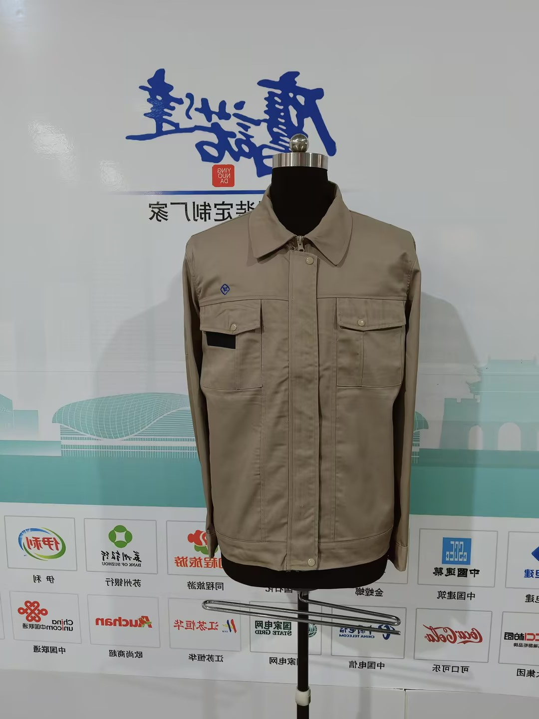 金友环保工作服(图1)