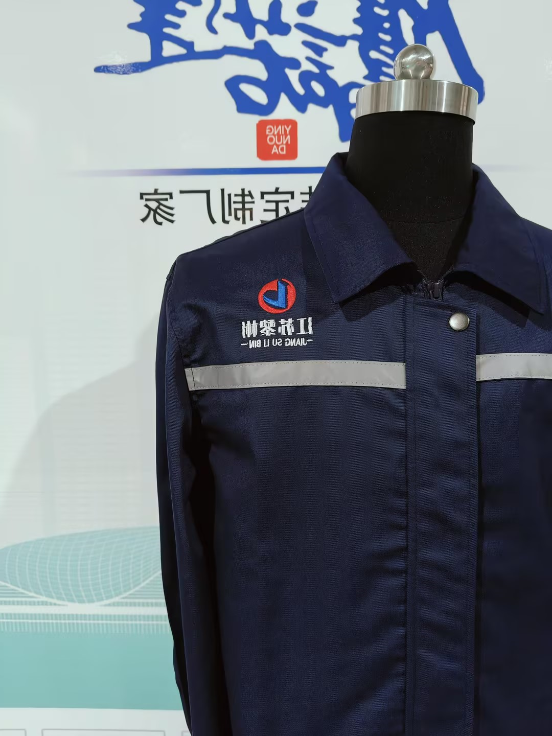 江苏黎彬工作服(图1)