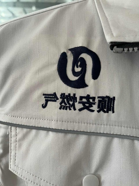 顺安燃气工作服(图2)
